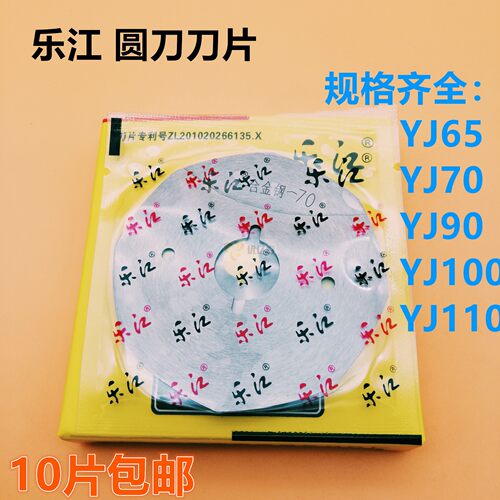 耐磨锋利耐用合金钢锋钢圆刀