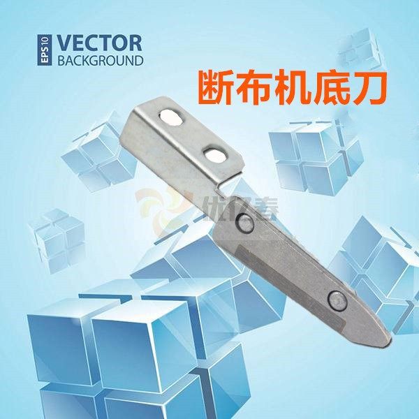 断布机/裁断机/切布机裁布机零配件 下刀 底刀 钨钢刀 断布机刀片,生活电器,缝纫机配件,淘宝优惠券,粉丝福利购,淘宝优惠卷