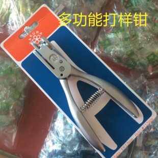 双用打样钳打孔钳服装制版打版工具缺口记号钳圆孔两样纸样纸板