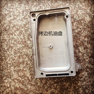 包缝机油盘 飞马M700 托盘 底盘 锁边机油盘 M600拷边机油盘