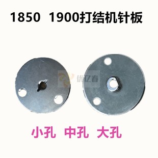 1850套结机圆针板 1900打枣机 套结机小针板 工业缝纫机配件
