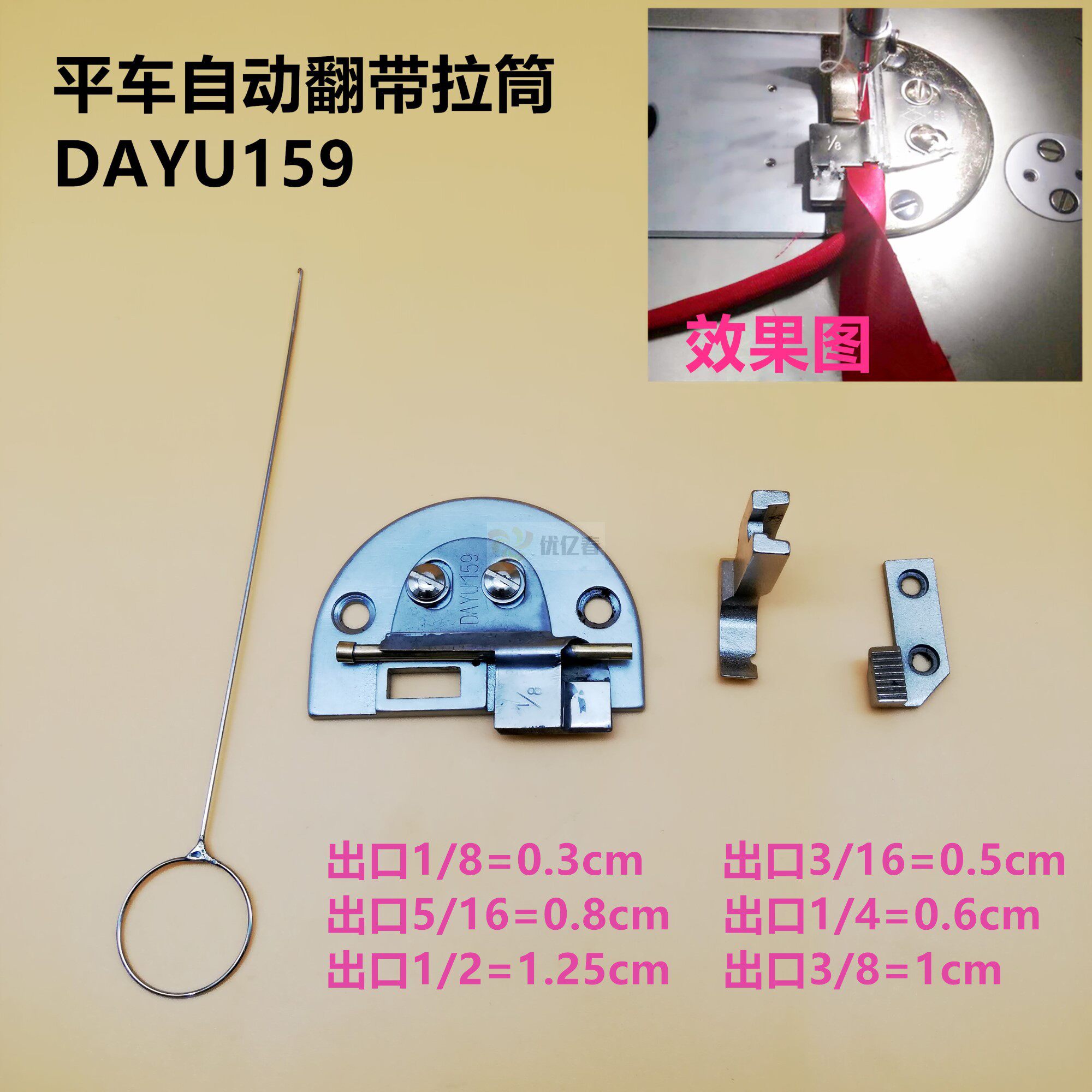 平车自动翻带器暗线耳仔拉筒包边筒通心暗线反猪肠拉筒翻布条包邮