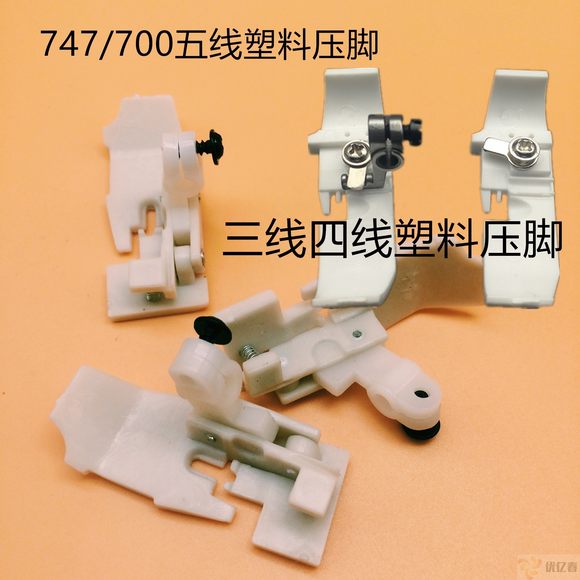 747/700拷边机缝纫机塑料压脚底板 锁边包缝机四线五线铁氟龙加厚