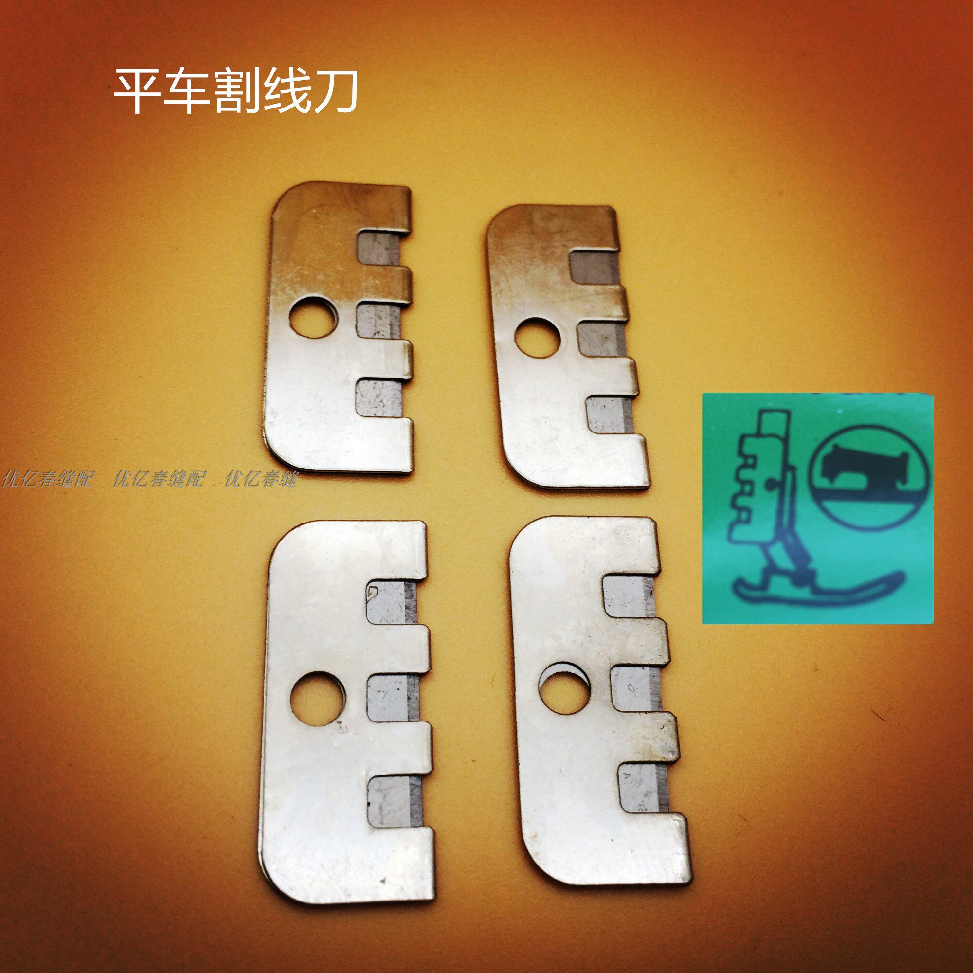 钢王割线刀片 质量好 所有品牌普通平车割线刀 工业缝纫机配件