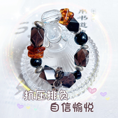 抗压排负 | 天然水晶手链女款茶晶黑曜石琥珀白水晶轻奢精致手串