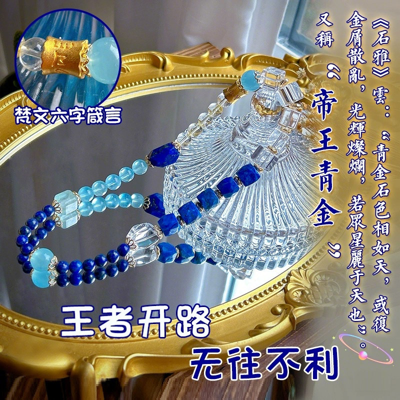 承包你的幸运 | 青金石双层手链黄水晶白水晶不规则新款原石手串