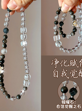 净化赋能 自我觉醒 |天然双层手链银曜石 白水晶原石水晶手串手链