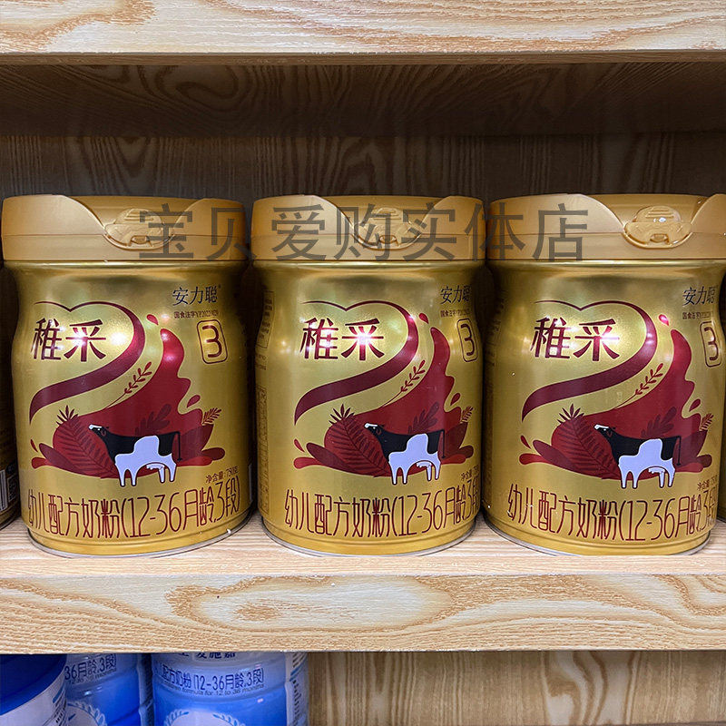 【6罐】完达山安力聪稚采3段2段1段750g幼儿配方奶粉 新日期正品