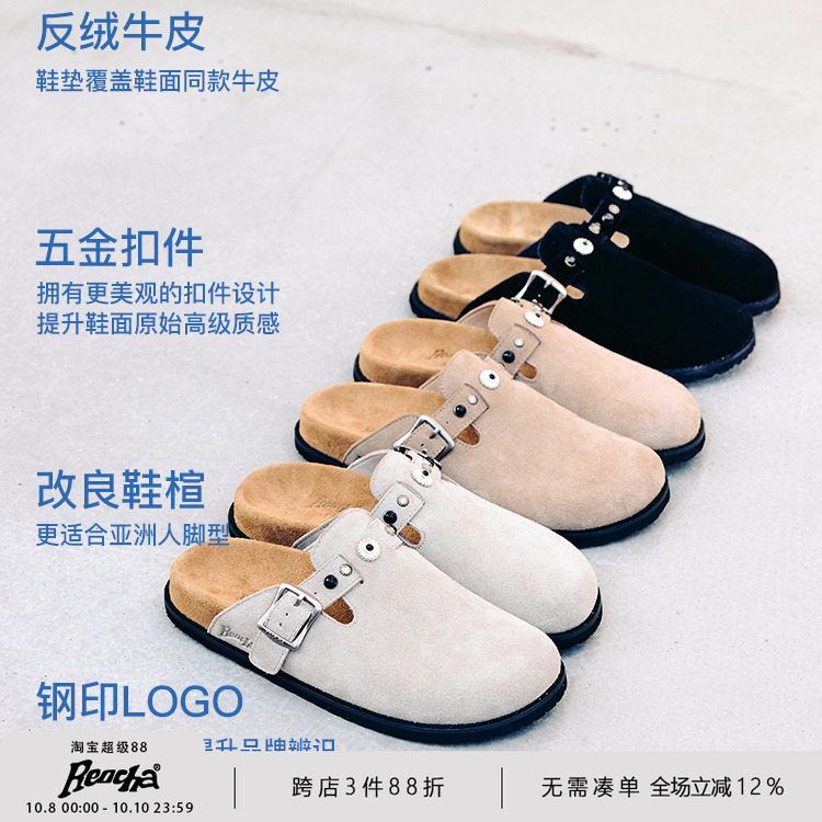 REOCHA热呈春夏勃肯穆勒拖鞋珍宝