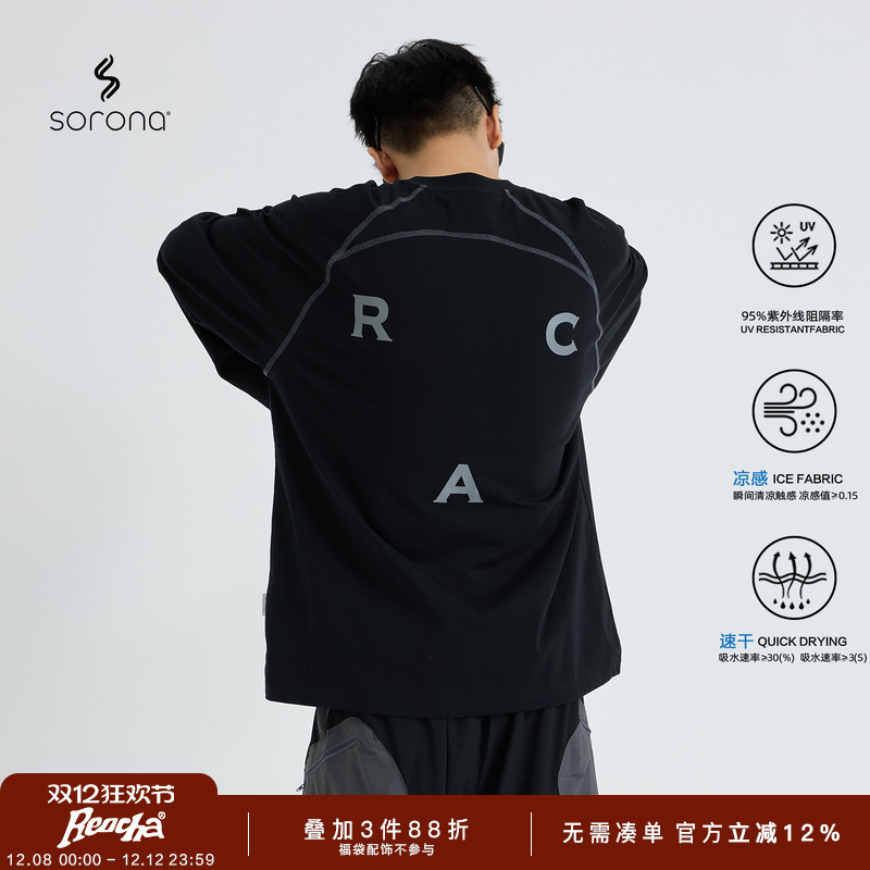 REOCHA热呈索罗娜户外速干背后印花插肩袖明线秋冬直筒袖长袖上衣