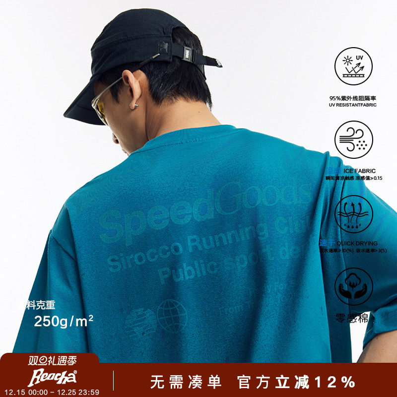 REOCHA25SS速干运动遇水显色工艺印花短袖圆领宽松T恤夏男女