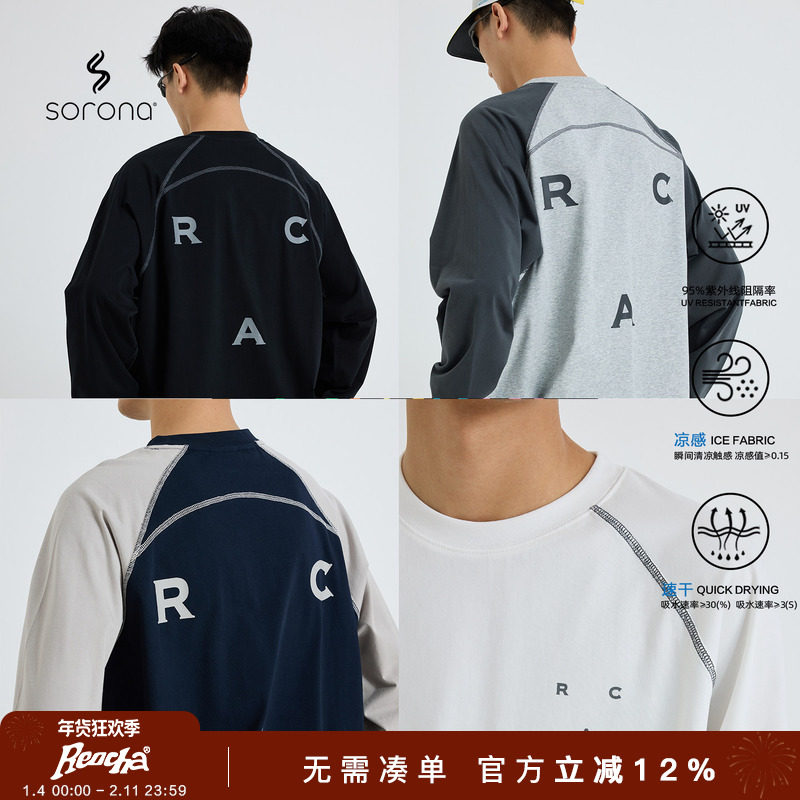 REOCHA热呈索罗娜户外速干背后印花插肩袖明线秋冬直筒袖长袖上衣,男装,T恤,淘宝优惠券,粉丝福利购,淘宝优惠卷