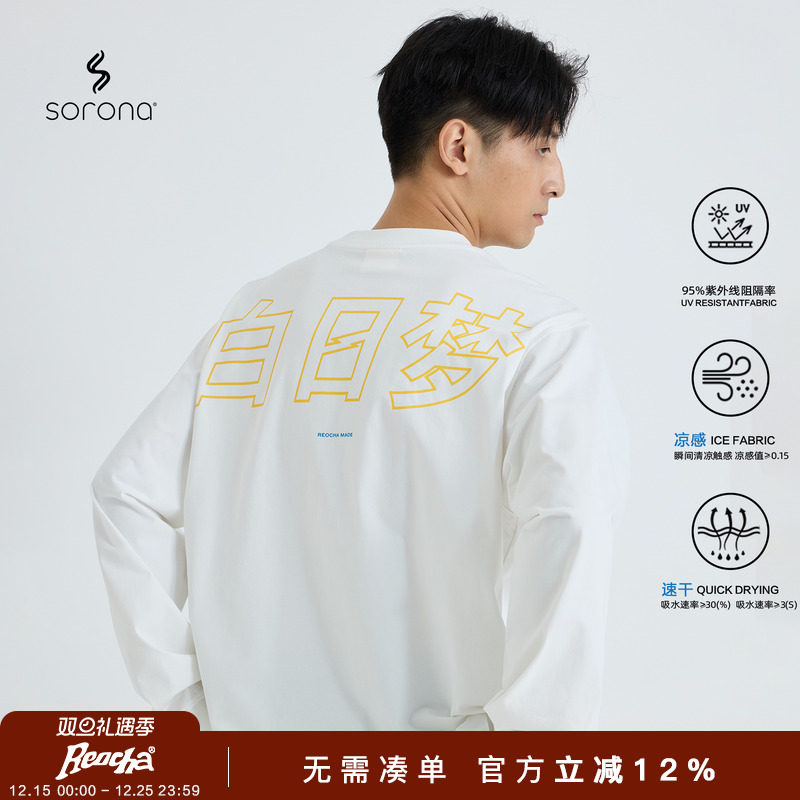 REOCHA热呈25秋冬索罗娜「重制白日梦」美式情侣打底印花长袖男白