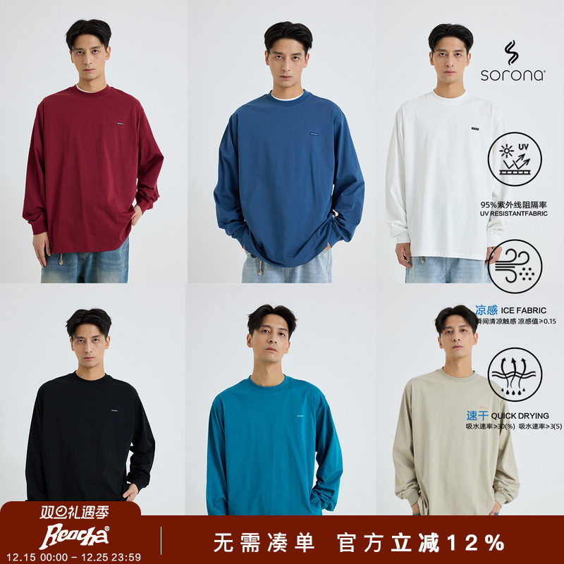 REOCHA热呈25秋季「日常通勤」索罗娜纯色圆领长袖打底男女
