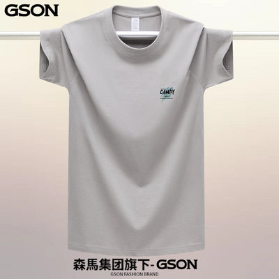 夏季纯棉半袖短袖t恤森马GSON