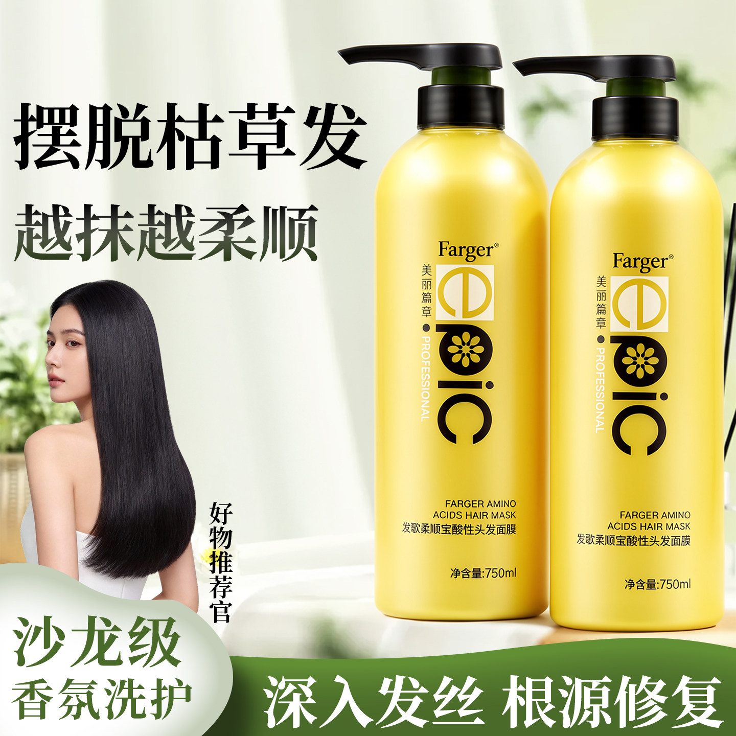发歌柔顺宝氨基酸头发面膜发膜倒膜膏水疗护发素发膜还原霜酸包邮