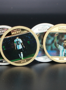 欧洲足球先生10号前锋梅西纪念章金银币西甲皇马足球巨星梅西硬币