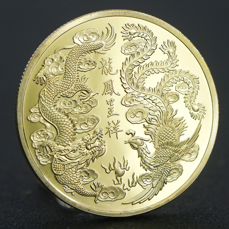45mm创意龙凤呈祥纪念币 金银金属幸运硬币吉祥礼品礼物伴手礼