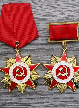 复刻苏联1942苏军苏维埃卫国英雄劳动金星列宁红旗光荣誉勋章