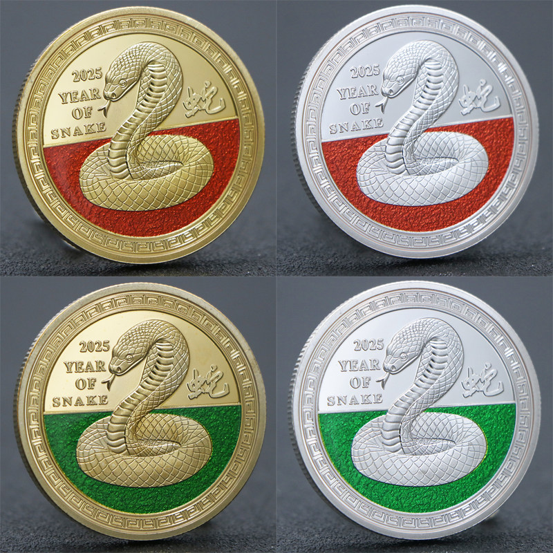 2025蛇年金银币 镀金镀银灵蛇纳福招财收藏摆件纪念章