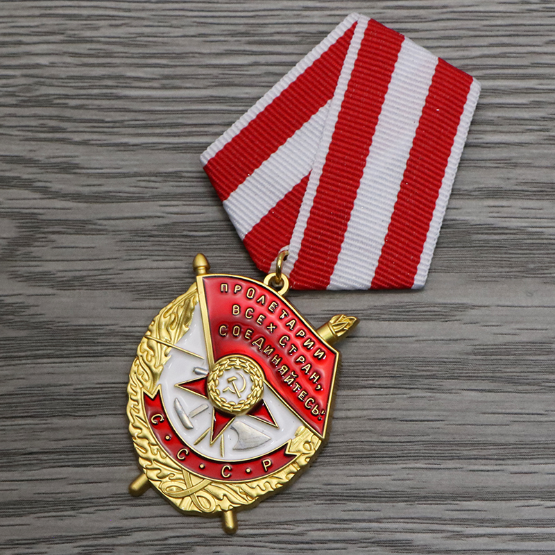 复刻苏联红旗奖章苏维埃红旗勋章金星红星徽章军迷收藏