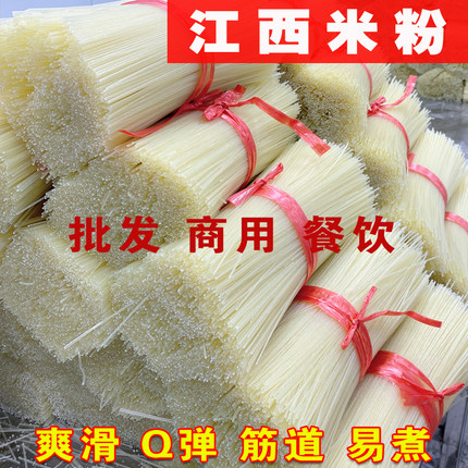 江西米粉干餐饮商用批发食堂螺蛳粉南昌拌粉炒粉早餐夜宵桂林米线