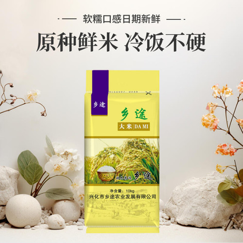 25年南粳5055新大米软糯10斤江苏泰州晚粳米20斤苏北粘米新鲜粥米