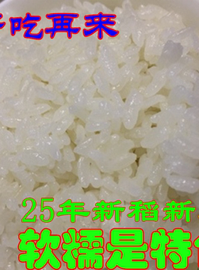 25年大米纯新米南粳9108兴化江苏乡途20斤软香米不掺假晚粳米5Kg