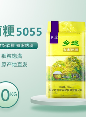 乡途江苏兴化泰州米软糯南粳5055新大米苏北5斤香软10斤晚粳稻米