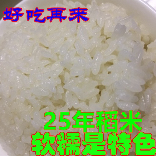 25年米乡途兴化20斤不掺假真空装