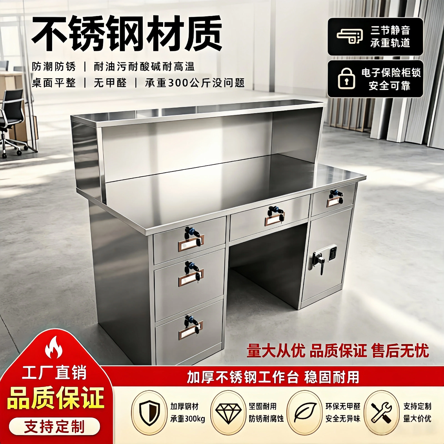 定制特厚不锈钢办公电脑桌收银台