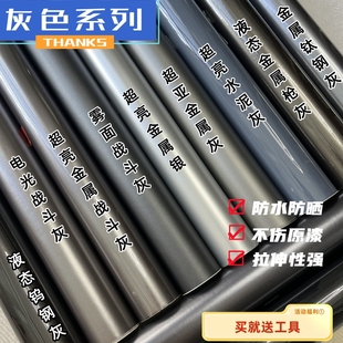 液态银改色膜亮银贴膜水泥灰超亮金属钨钢灰钛灰雾面电摩改色全车