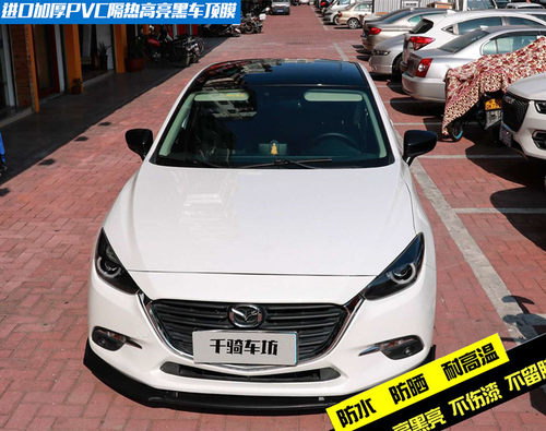 新马自达3昂克赛拉马6 CX4 CX5车顶膜仿全景天窗膜亮黑顶车顶贴膜