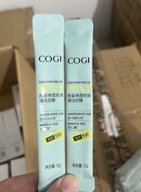 高姿净透控油深清泥膜舒缓保湿