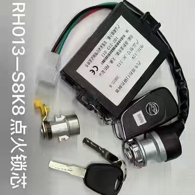 新能K8S8套锁点火锁门锁后背门锁后备箱锁原车配件新能套锁中控盒