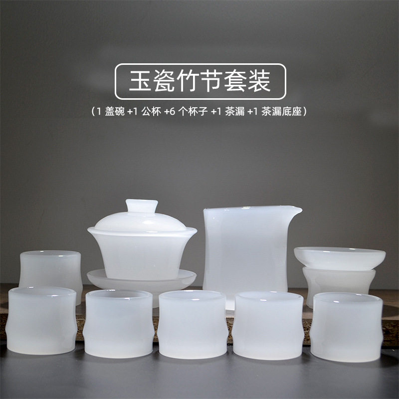纯白玉瓷竹节套装琉璃玉功夫茶具礼盒装家用泡茶玻璃茶杯茶碗盖碗