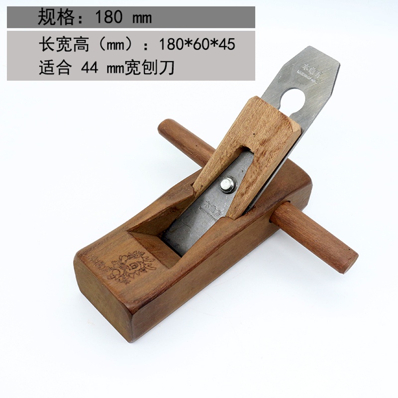 黑檀木工刨手工刨手推刨床木匠工具刨子180MM小光刨木刨刨刀 红木