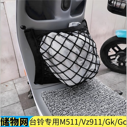 台铃网袋收纳持久能装有运费险