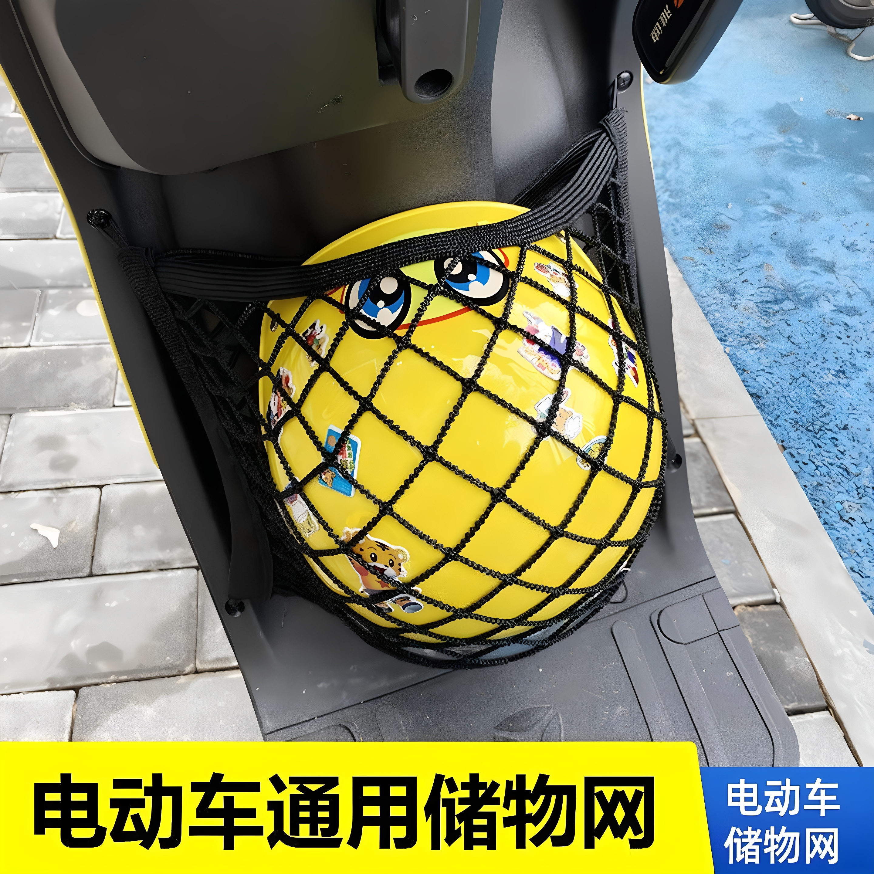 雅迪Q6DMDE前置网兜收纳持久能装