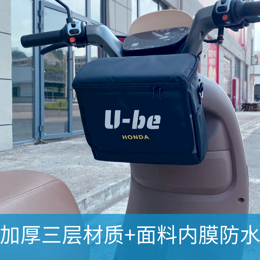 电动车挂包前置物兜锁放东西神器