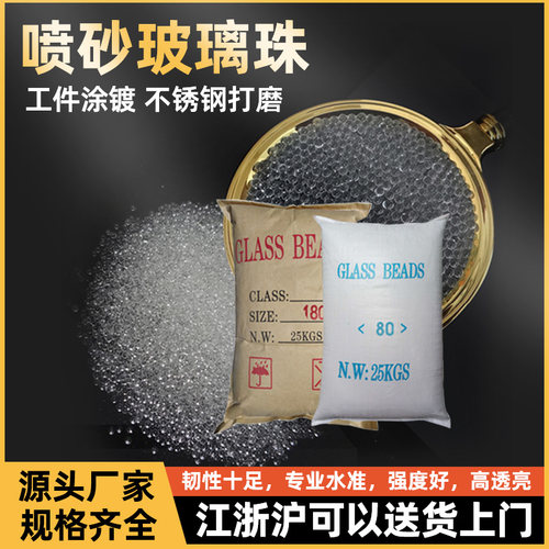 建材填充玻璃微珠喷砂马赛克公斤