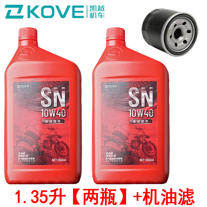 凯越机油1.35L珠峰凯越321RR摩托