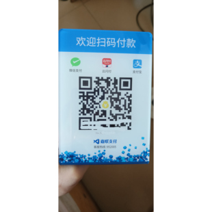 嘉联码牌收款微信支付宝花呗个人小微商家聚合收款码牌