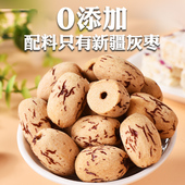 去皮去核红枣新疆红枣煮粥煲汤大枣脱皮健康休闲零食