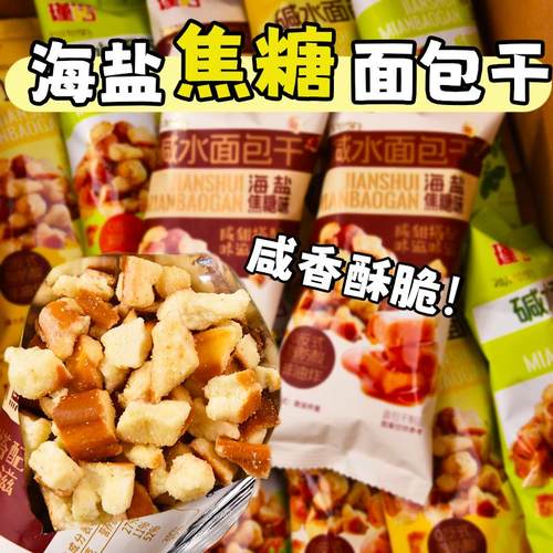 海盐面包丁办公室追剧网红小零食