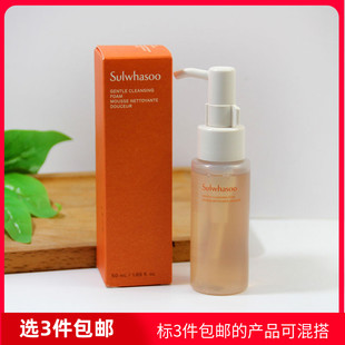 雪花秀顺行泡沫洗面奶50ml中小样柔和洁颜泡沫温和深彻氨基酸洁面