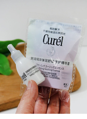 Curel珂润轻龄弹润舒缓修护精华露7ml5G修红 改善泛红修复小样