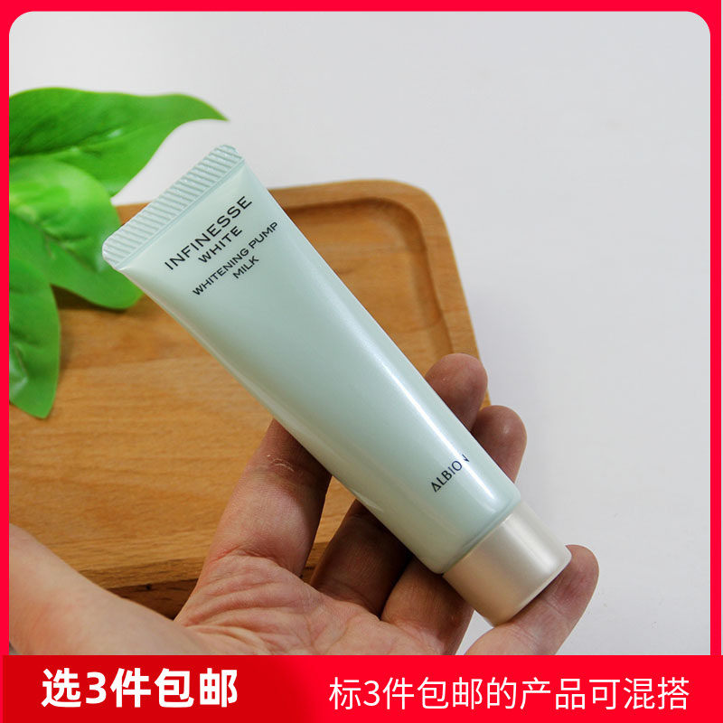 奥尔滨优活润白紧妍渗透乳液