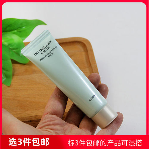 奥尔滨优活润白紧妍渗透乳液