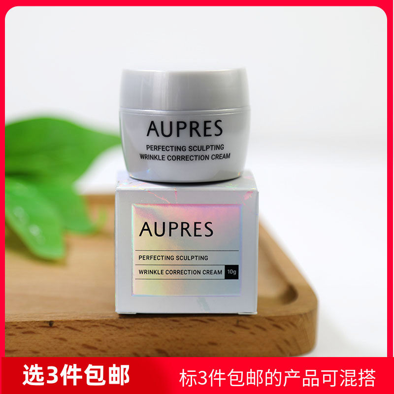 欧珀莱致美塑颜舒容霜10g 专柜小样提拉紧致改善皱纹滋养面霜干皮